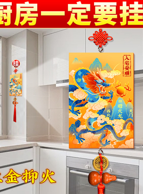 避火龙牌解决厨房在西北正北