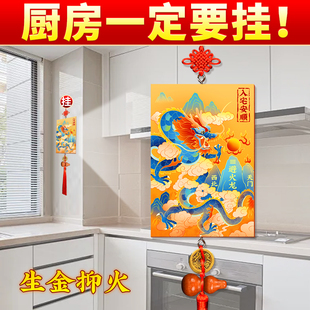 避火龙牌厨房在西北正北高档厨房对厕所家用壁火龙辟挂摆件装饰品