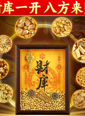 2025开财补库十二生肖专用摆件