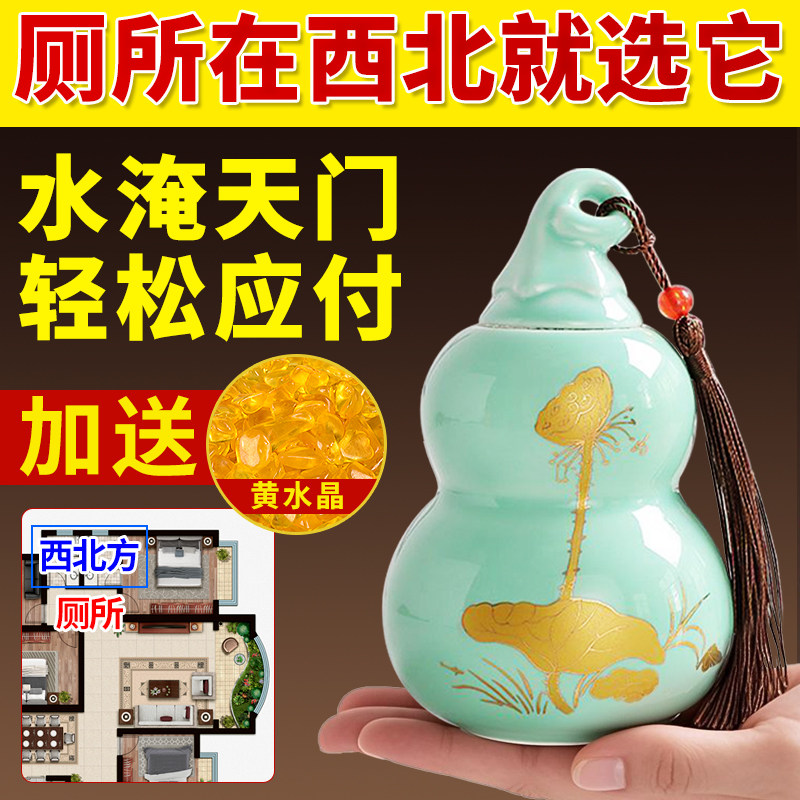 厕所在西北角卫生间净秽鲤鱼莲花图葫芦荷花陶瓷瓶子门对厨房摆件
