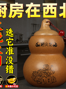 陶土避火龙瓶子葫芦厨房在西北角灶台火烧天门解辟火龙陶罐摆件