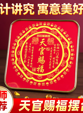 秦老师推荐天官赐福门贴摆件挂画