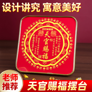 秦师推荐天官赐福客厅旺宅摆件门贴麒麟摆台官方旗舰店正品办公室