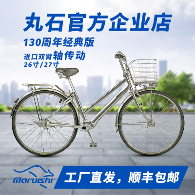 日本丸石袋鼠官方正品传动轴单车