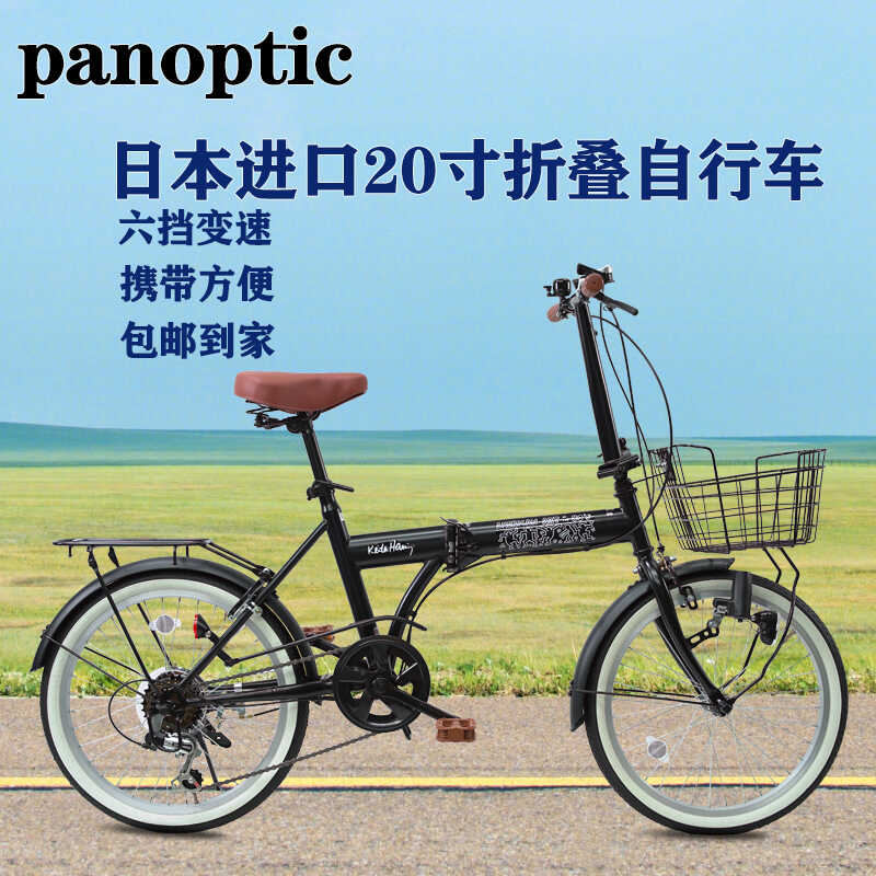 日本进口panoptic20寸折叠自行车6挡变速超轻便男女通勤车单车