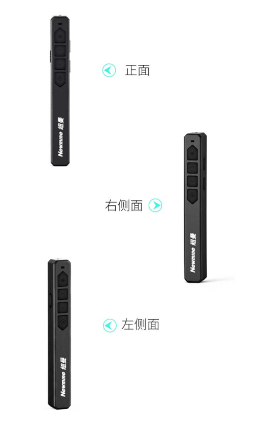 纽曼(Newmine )激光笔智能翻页笔红光 翻页器 红光便携式 J52属于什么档次？