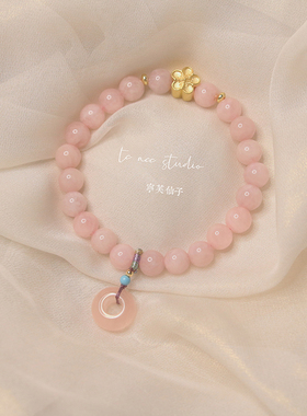 原创设计 天然马粉水晶平安扣手链女小众高级感轻奢爱情手串
