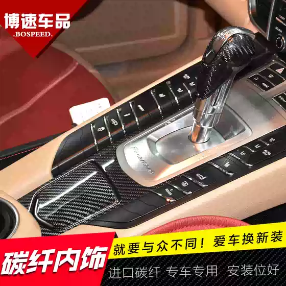 Specialized Carbon Fiber Interior Trim for Porsche Panamera, Including Door and Center Console Panel Decorative Strips