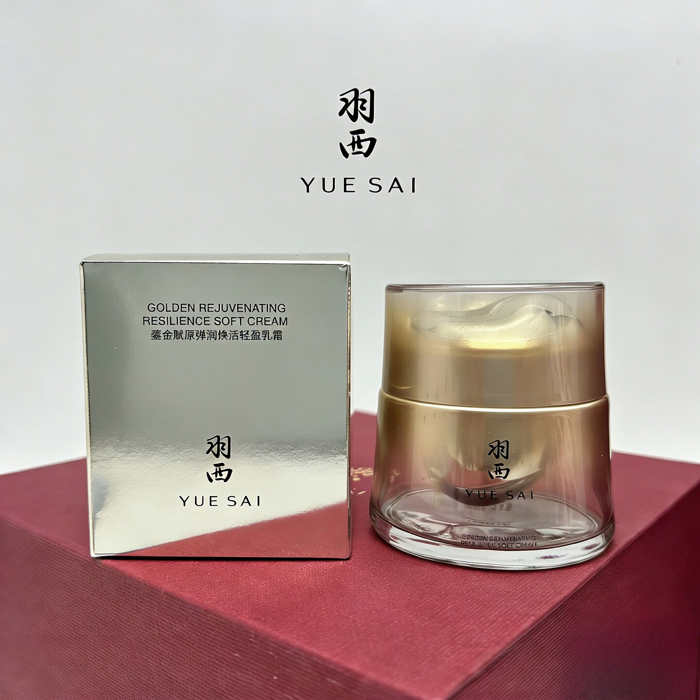 二代羽西人参绷复霜回弹面霜50ml