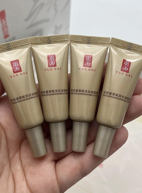 羽西大笑眼霜小样5ML鎏菁赋原抗皱眼霜二代鎏金眼霜21%玻色因淡纹