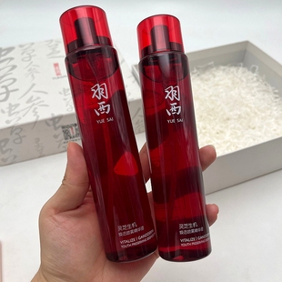 羽西灵芝生机2号水调理液喷雾精华液150ML去黄补水提亮肤色保湿