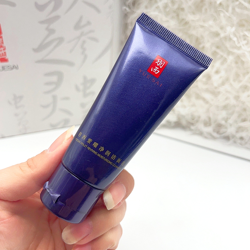 羽西人参紫曜静润洁面乳小样30ML