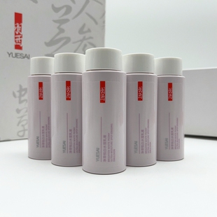 补水 美白保湿 5瓶羽西白芍乳液小样 白芍悦白水莹乳液30ml中小样
