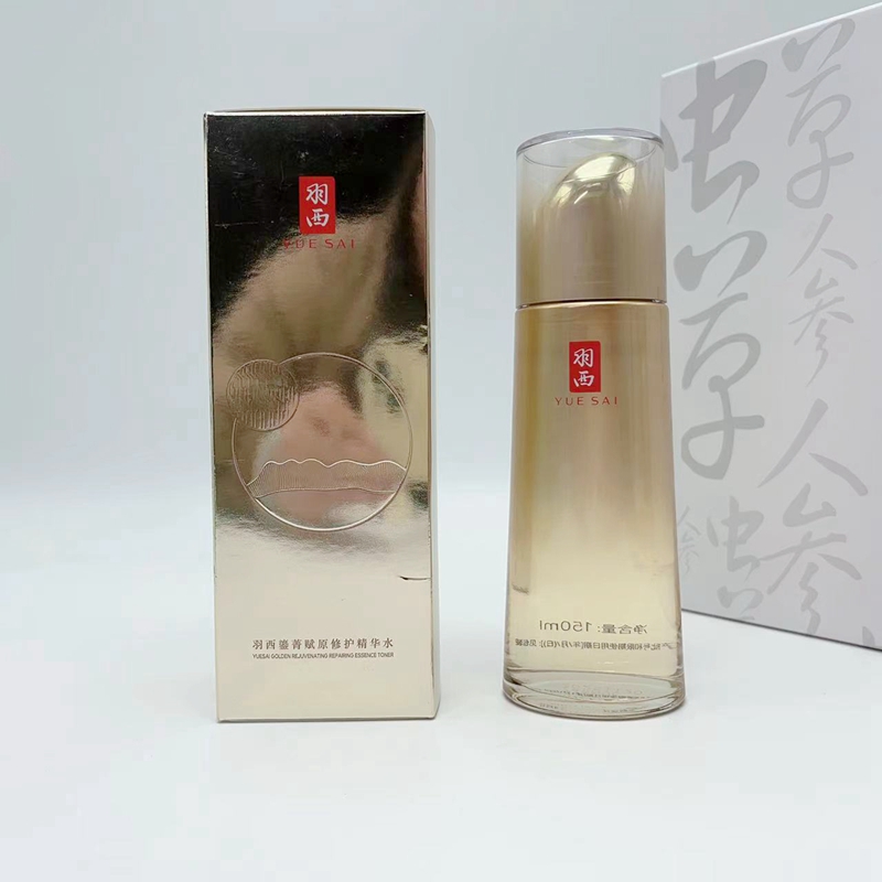 羽西鎏金鎏菁修护精华水紧致抗衰