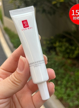 羽西调衡锁水雪耳防晒凝乳SPF50PA+++高倍防晒霜持久隔离中样小样
