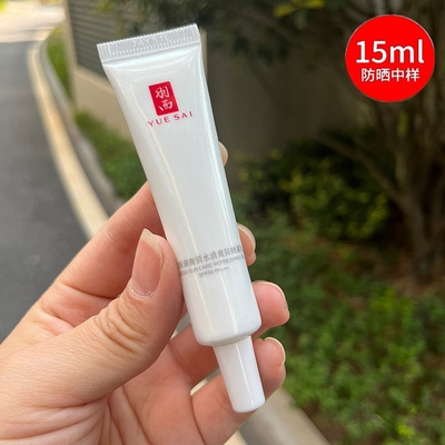 羽西大白防晒雪耳锁水防晒凝乳