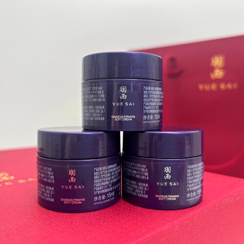 羽西新品人参紫曜晚霜小样15ML日霜小样轻润乳霜紫曜御龄紧塑面霜