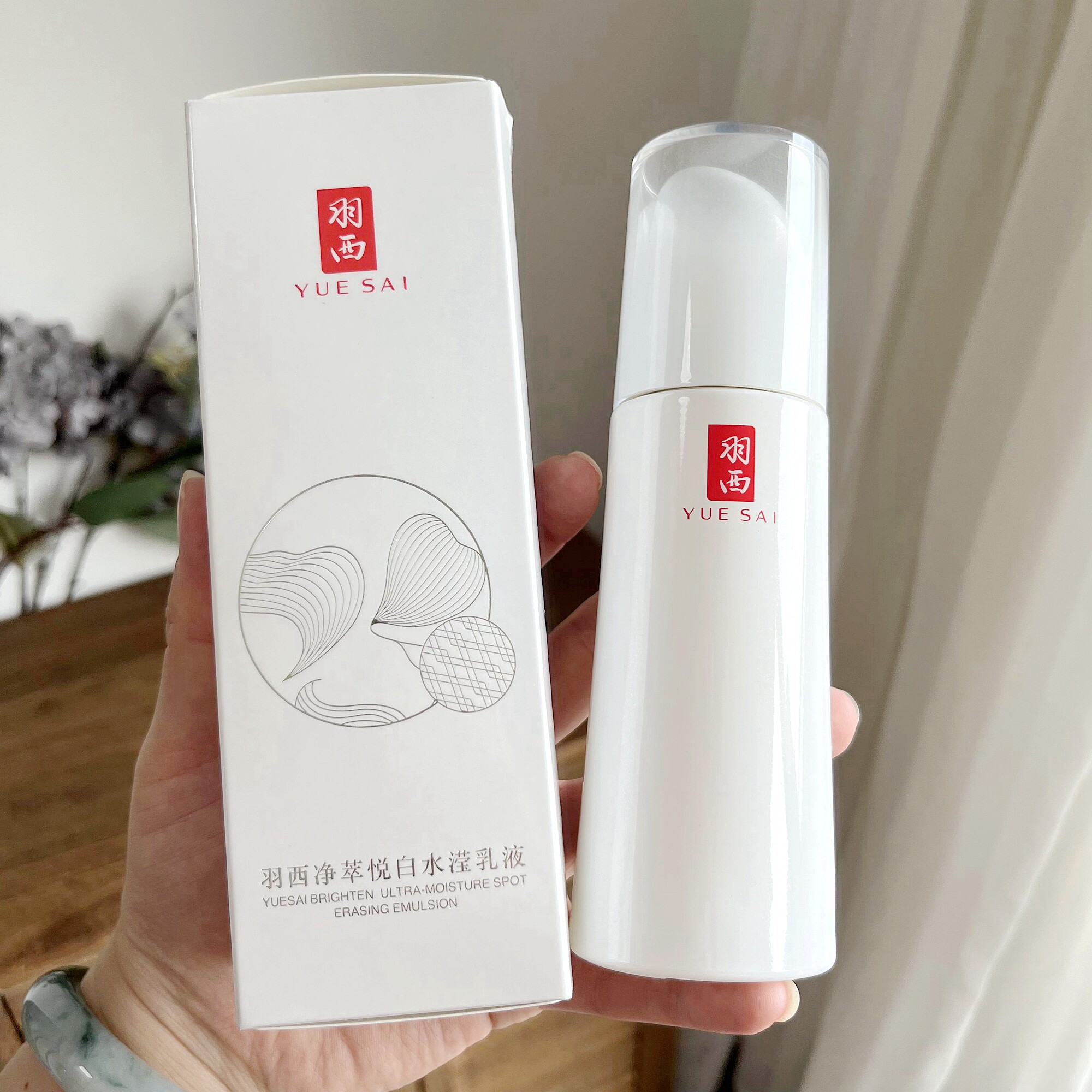 新款羽西白芍乳液净萃悦白水滢乳液提亮肤色100ml