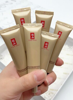 6支羽西虫草鎏金焕颜臻采乳液
