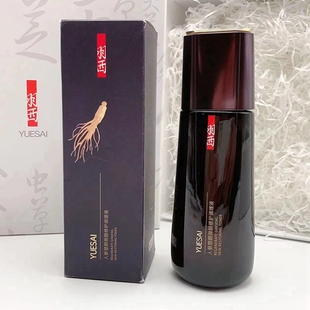 羽西人参水御颜修护调理液150m紫曜御龄紧塑精华水保湿抗皱