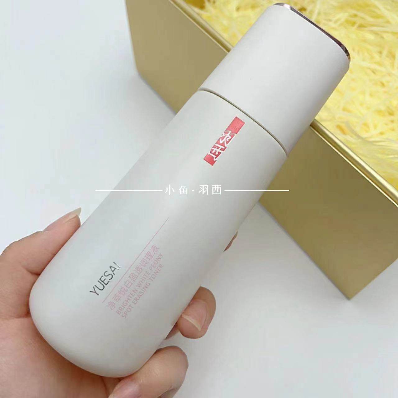 羽西白芍净萃亮泽精华水悦白盈透调理液润提亮肤色补水保湿化妆水