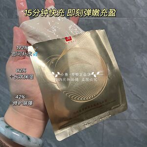 羽西鎏金面膜鎏菁赋原透亮面膜提拉紧致抗皱专柜正品