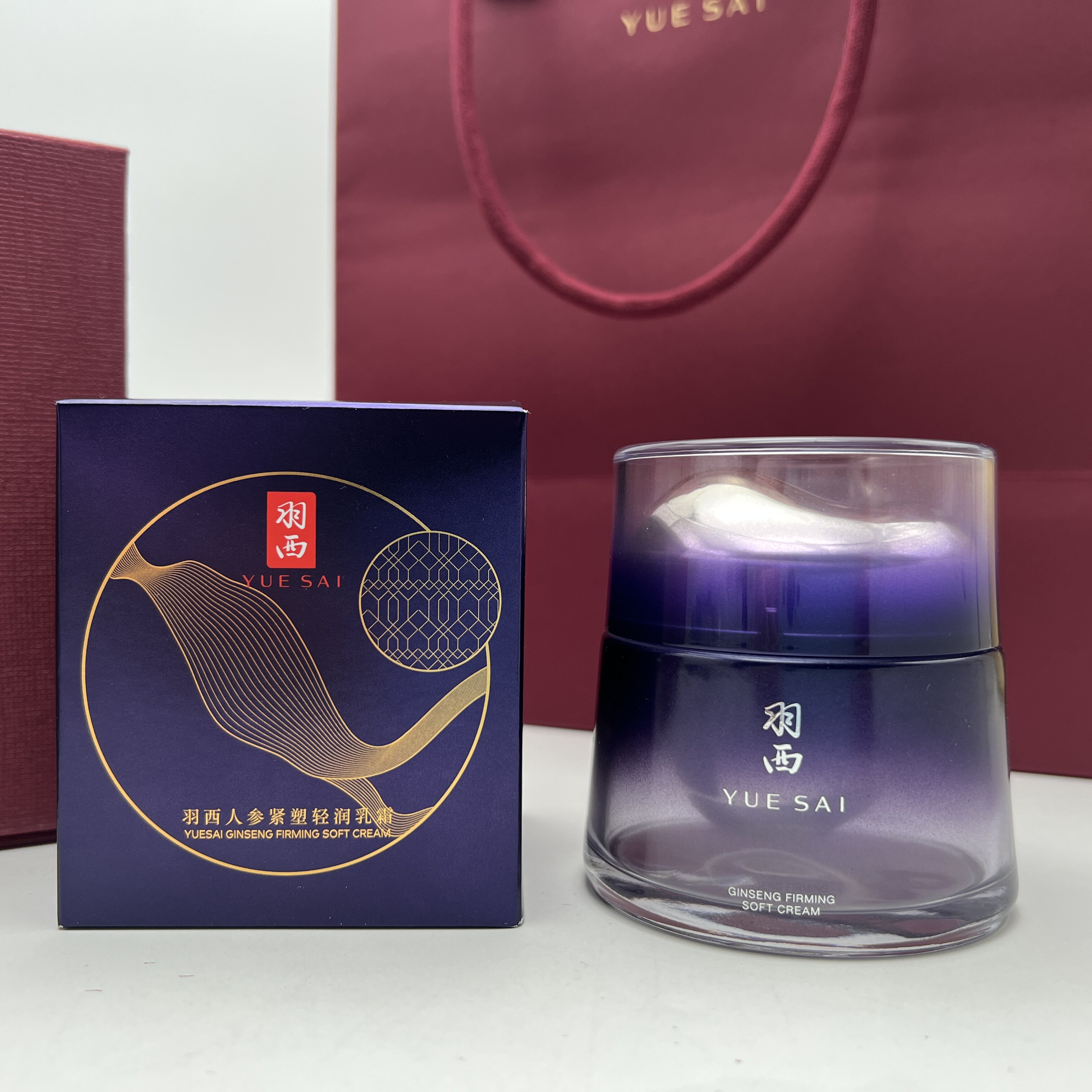 羽西人参紫曜紧塑轻润乳霜五重胜肽日霜晚霜50ml提拉抗皱紧致面霜