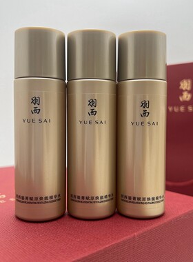 升级羽西虫草鎏金赋原修护精华水