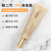 羽西正品 虫草二代15%玻色因焕臻凝时修护精华液鎏金7.5ml中小样