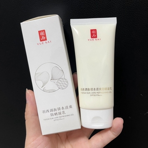 肖战同款羽西白玉防晒霜SPF50PA+++大白防晒乳清爽隔离紫外线