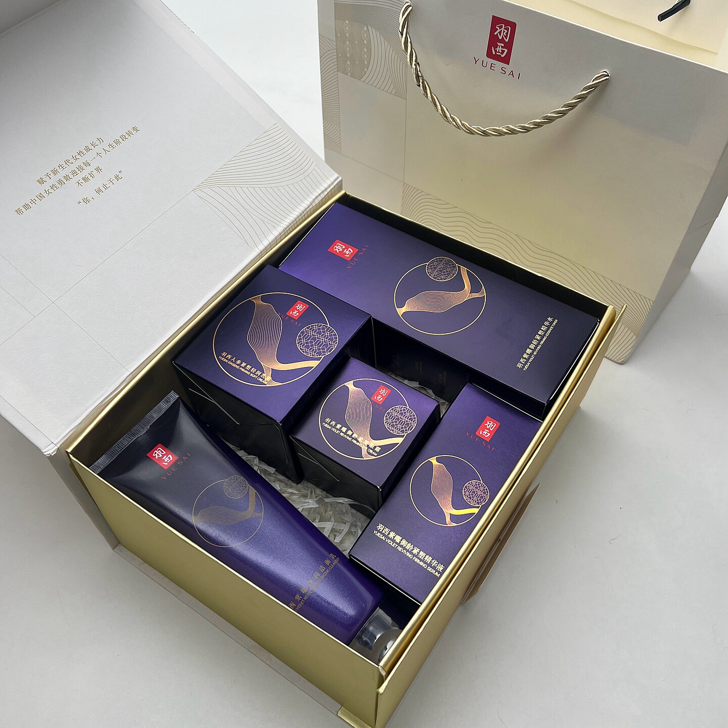 羽西人参紫曜套装礼盒洁面水乳液精华日霜面霜眼霜玻色因精华抗皱