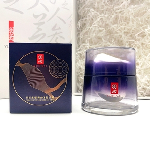 新品羽西人参紫曜御龄紧塑日霜面霜15%胜肽溶液淡纹抗皱紧致提拉