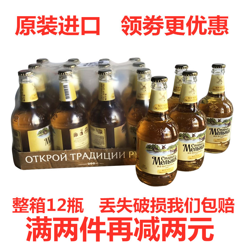 12瓶俄罗斯进口老米勒啤酒(新日期整箱)大麦麦芽精酿弥勒黄啤玻璃|ruв категории вино, пиво - от Buy2taobao.com для оказания профессиональной услуги покупки агента Taobao