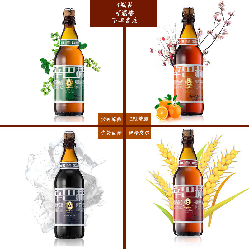 Full container 12 Bach Refined wine Beer flavor Mix and match 500ml*4 Three bottlesin the Liquor , Beer  category - from Buy2taobao.com to provide professional Taobao agent buy service