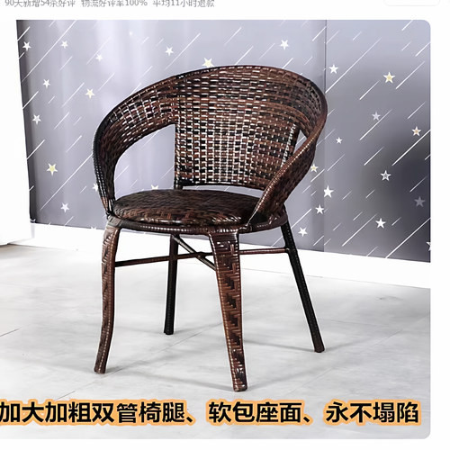 靠背椅单人椅家用滕编扶手椅子户外餐椅阳台休闲座椅阳台乘凉防晒