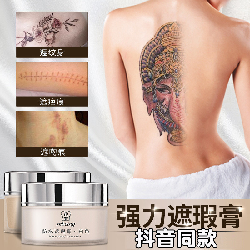 10-17新券深色防汗防水孕妇修容纹身遮瑕膏