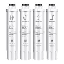 适用美的净饮机饮水机滤芯全套JD1255S JR1255S 1355S 1150 1359S