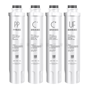 1150 适用美 1355S JR1255S 1359S 净饮机饮水机滤芯全套JD1255S