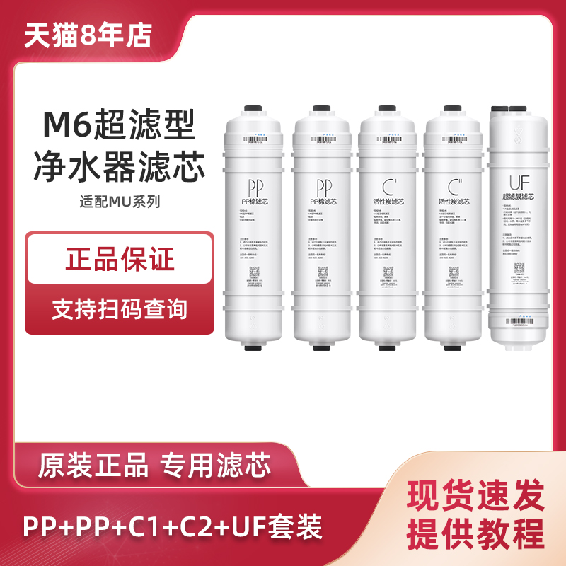 原装滤芯 全套五支组合