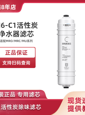 适用美的净水器M6前置活性炭MU131A-5 MRC1586A 102C-4 1687B滤芯