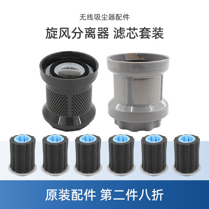 适用美的吸尘器配件P3/VH1704/V1/P5/P5 S/ P5 Pro分离器过滤芯棉