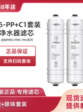 适用美的净水器M6活性炭PP棉滤芯MRO102C-4 MRC1586A-50G 1687B