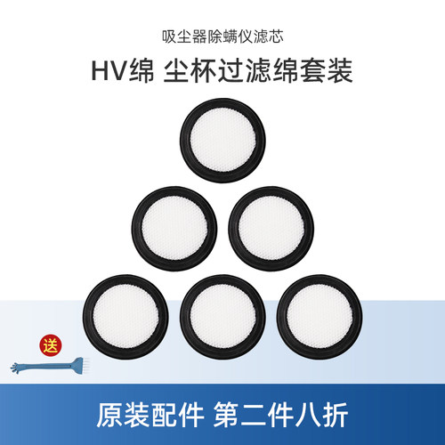 【官方正品】美的吸尘器过滤芯