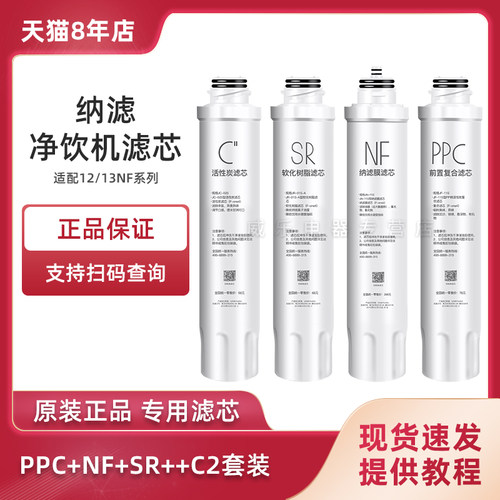 美的纳滤净饮机滤芯全套