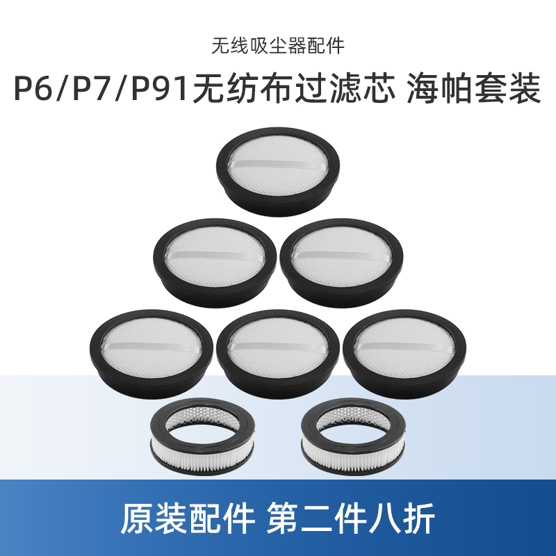 【官方正品】美的吸尘器过滤芯