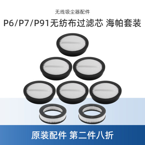 【官方正品】美的吸尘器过滤芯