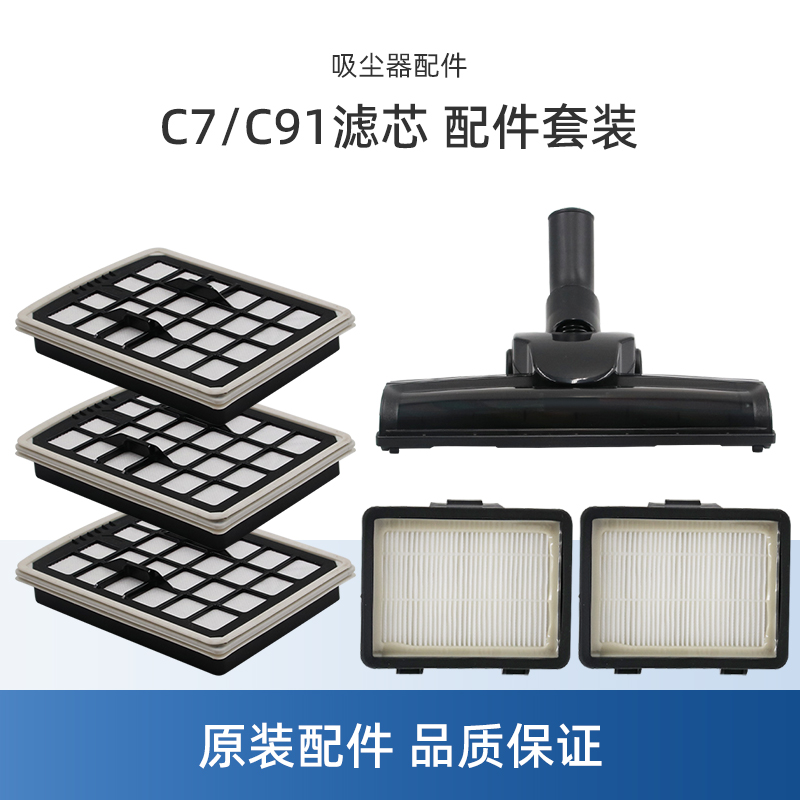 适用美的吸尘器C7配件C91风动刷R1/C1 Lady新款C6过滤网滤芯软管