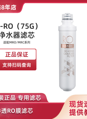 适用美的净水器F1反渗透RO膜MRO1595A-75G滤芯MRC1795B-75G 1795C