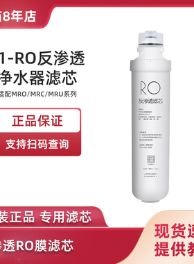 适用美的F1净水器滤芯MRO202-4 203-4 229 MRU1591-50G反渗透RO膜