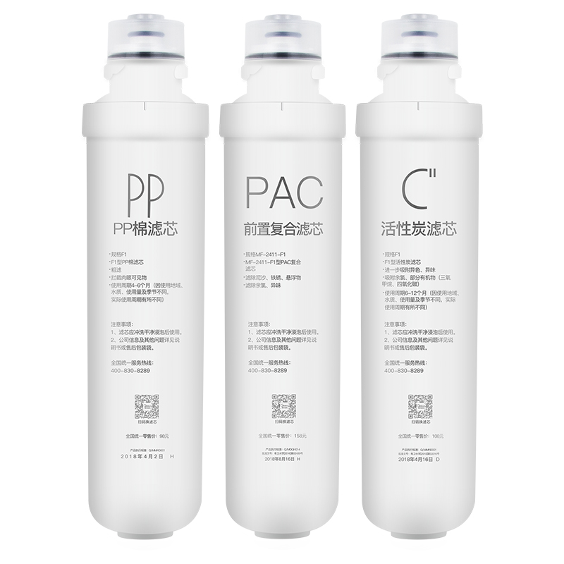 适用美的F1净水器前置复合PAC后置活性炭PP棉滤芯MRC1796A-400G